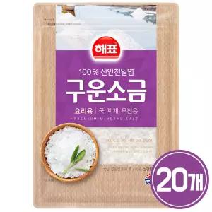 해표 100% 신안천일염 구운소금 500g x 20개 / 소금 조미료