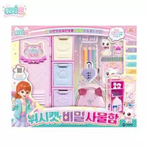 위시캣 비밀 사물함 미니가방 키링 스탬프 수첩 스티커 자물쇠 소품 캐릭터 선물