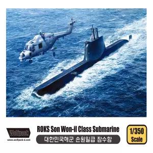 No240/대한민국해군 손원일급 잠수함 1/350스케일