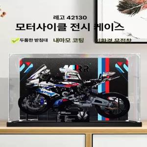 레고장식장 바이크 케이스 BTR 진열대 아크릴 조명