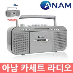 아남 포터블카세트플레이어/USB/TF/재생/라디오/AUX/