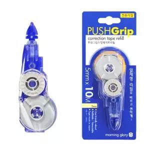 푸쉬그립 5mm 10M 수정테이프 별매 본품 리필