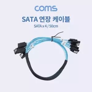 SATA3 연장 하드(HDD) 케이블 6Gbps 클립 SATAx4 50cm SATA SATAHDD SATA선