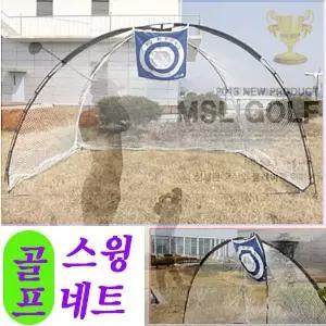 연습기 골프 스윙네트 연습도구 대형 스윙 텐트형 골프네트
