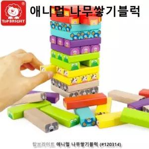 유아용 애니멀 나무쌓기블럭 쌓기놀이 복불복게임도미노 탑쌓기 쌓기 끼우기 블록맞추기 동물 입체퍼즐 베