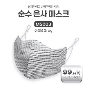 순수 은사 마스크 여성 Gray 일반 여성용 빨아쓰는 다회용 반영구 새부리형