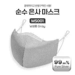 순수 은사 마스크 남성 Gray 일반 남성용 빨아쓰는 다회용 반영구 새부리형