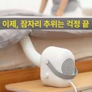 미니 전기 온풍기 열풍기 저전력 원룸 난방기 팬히터