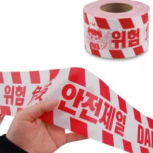 위험표시 출입통제 테이프 경계띠 경계선 경고 표지 구분 산업용품