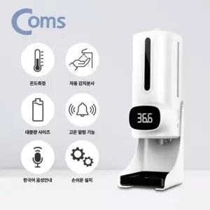 비접촉 자동 손세정기 디스펜서 온도측정 한국어 알람센서 욕실 정제 정서 핸드워시 시용기 주방 세제통 실