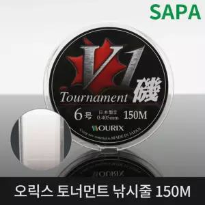 오릭스 토너먼트 V1 150M 낚시줄3호 낚싯 용줄 도구 악세사리 취미생활 용품 낚시