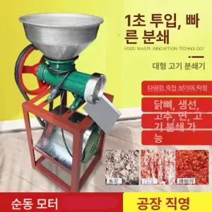 고기 분쇄기 전동 파쇄기