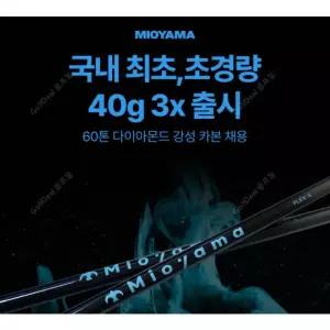 [초경량] 미오야마 프리미엄 고강직도 드라이버 샤프트 / 캘러웨이 엘리트 트다 전용 샤프트