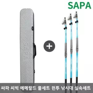 싸파 씨빅 에메랄드 270+300+330 원투 낚시대 가방 세트대 바다대 루어대 도구 낚싯대 용품