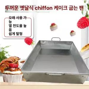 프레임 스퀘어팬 금형 모형틀 브라우니팬