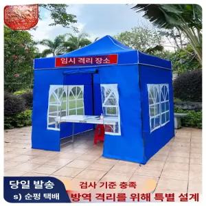 막사 소형 주차텐트 포장마차 농막 조립식 그늘막 옥외