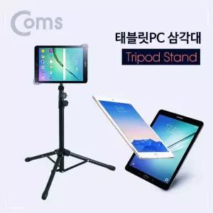 Coms 테블릿거치대 케이스 coms 아이패드거치대 태블릿pc 탭거치대 제공 삼각대 R03W644CA5