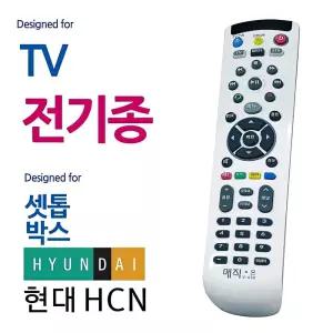 모든 TV 현대HCN 셋톱박스 통합 리모컨 만능 리모콘 텔레비전 입원실가정용 가정집 병원 리모 기숙사