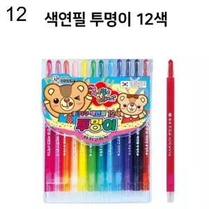 오피스용품 문구 샤프식색연필 투명이 12 12세트 그림놀이 어린이 투명 초등학생선물 단체 집선물 돌돌이