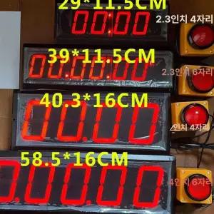 대형타이머 부저 슬랩버튼 장착 스탑워치 훈련 대형