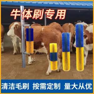 카우 브러쉬 등긁개 염소 대형 가려움 방지 자동 털갈이 털정리 한우 젖소 송아지 가축 농장