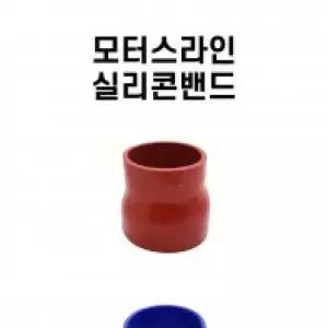 튜닝 엘보 인테이크 흡기 실리콘밴드 스트레이트 리듀서