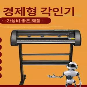 평판플로터 레터링 기계 프린터 시트지 테두리 포스트잇