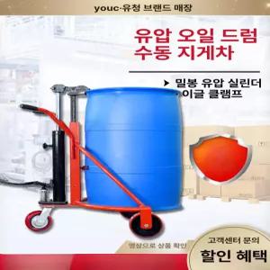 유압 리프트 드럼통 스태커 철제 운반차 지게차 드럼 휠