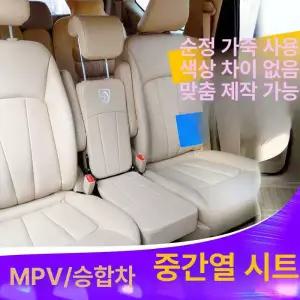 카니발 보조 의자 쏘렌토 시트 2열 펠리세이드 14