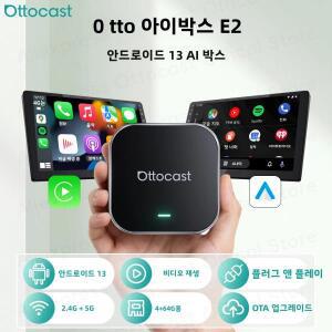 OTTOCAST 안드로이드 13 오타이박스 E2 무선 오토 카플레이 AI TV 박스 자동차 액세서리 토요타 혼다 닛산