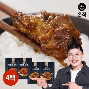 [온작] 이영자 대구식 매운소갈비찜 700g x 2팩+정통소갈비찜 700g x 2팩(총4팩)