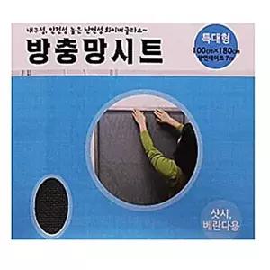 특대형 방충망보수시트 100x180 모기장보수