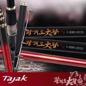 [RIZPICK]바다원투낚시대 생활낚시 원투낚시 장어낚시대