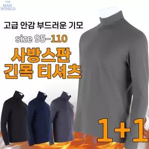 [아웃도어스/더맨월드]PIA코트나긴목기모티셔츠 (1+1) _ 겨울용 (긴목)