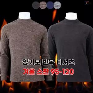 [아웃도어스/제이씨]JC멋진양기모반목티 _ 겨울용