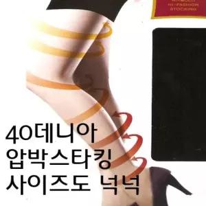 국산 40D 압박팬티스타킹 99까지도 OK 압박스타킹 사이즈큰스타킹 빅사이즈스타킹