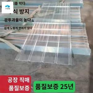 슬라브지붕 지붕 캐노피 투명 비가림 렉산 슬라브