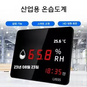 고정밀 디지털 온습도계 벽걸이 가정용 실내 탁상용 온도계