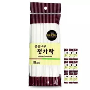일회용 나무젓가락 업소용 위생 젓가락 10개입 10개