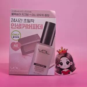 VDL 커버스테인 퍼펙팅 파운데이션 30ml + 키링 파우치 &&& 기획 A02 + 토스트피치밤 + 미니파우치