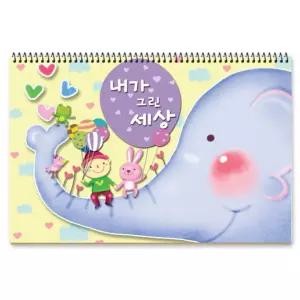 유치원 초등학교 로고인쇄 8절 스케치북100P 미술도구 EQ