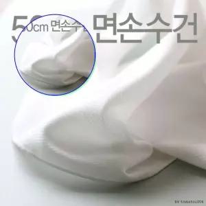 쌍문상회 지금 필요한 50cm 10장그림없는 면손수건유아 엠보 큰사이