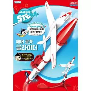 (AC) 18568 에어로켓 글라이더