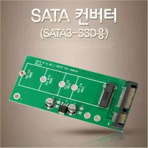 Coms SATA 변환 컨버터 M.2 NGFF SSD KEY B+M to 22P 주변기기PC부품 컴퓨터용품 변환기 젠더 PC