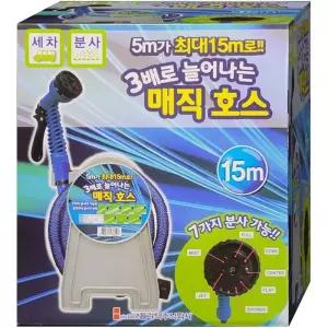 15m 다용도 매직호스 7가지 로터리분사 자동차 원예세차물 분사건 분무기 작업용 분사기 정원 원예용 호스