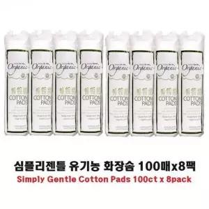[골드스마일]코튼 화장패드 페이스 클렌징 솜 피부 정리용