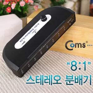 Coms 3.5mm 스테레오 분배기 8:1 8채널 오디오네트워크장비 컴퓨터용품 전자제품 AV 분배 부품 주변기 PC