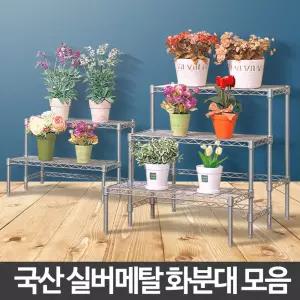 아카시아리빙 화분 받침대 메탈대 선반 정리대 가정용진열대 다이