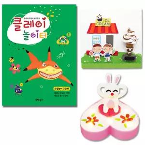 클레이 놀이터_모양 2단계만들기패키지 유치원미술교구 어린이집 세트 놀이용 수업 공예 만들기재료 재료