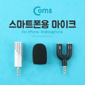 Coms 스마트폰 스테레오 젠더 2분배. 헤드셋 이어폰. 미니 마이크 포함다용도 유선 휴대용 용소형 초마이크